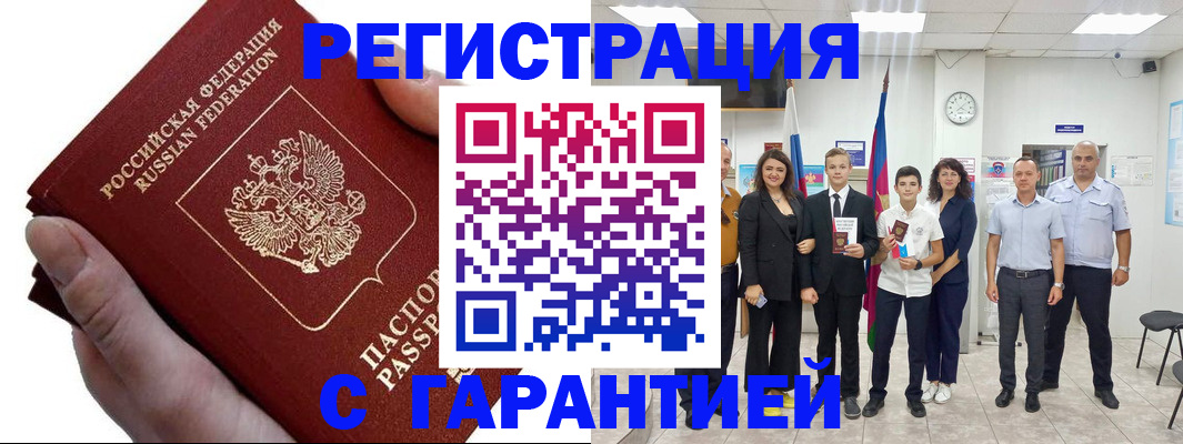 временная регистрация для школы в Протвино