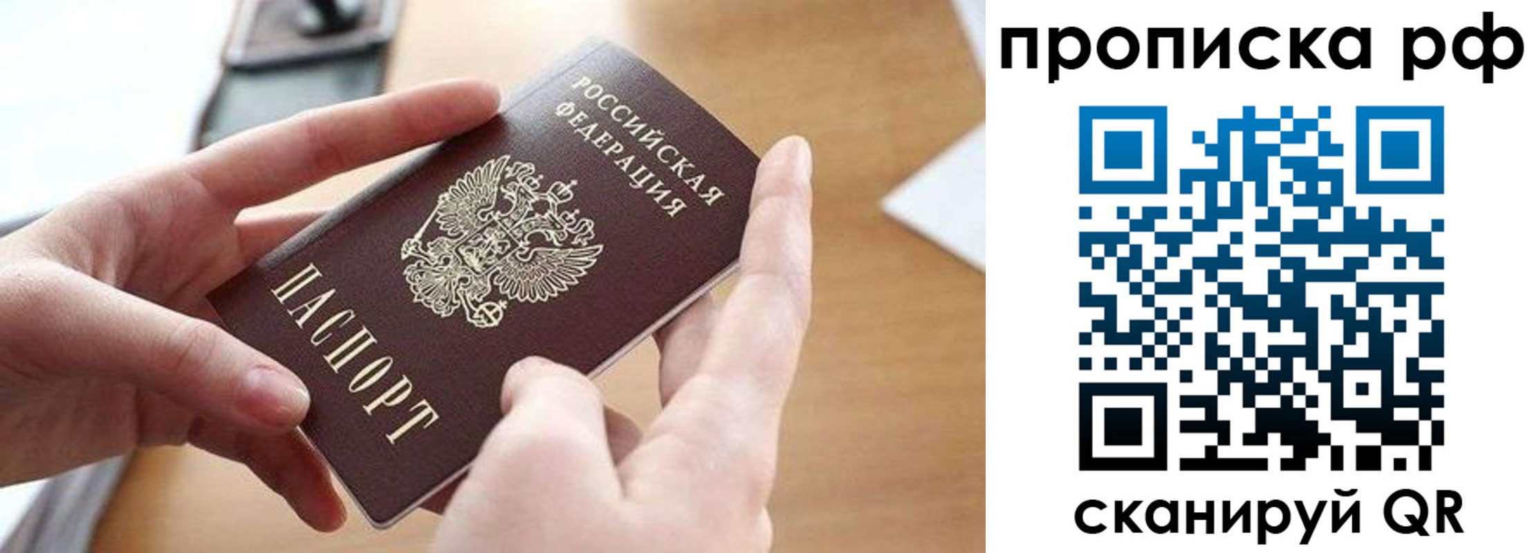 регистрация в Протвино