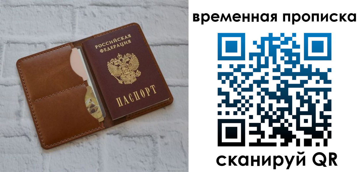 прописка гарантия в Протвино
