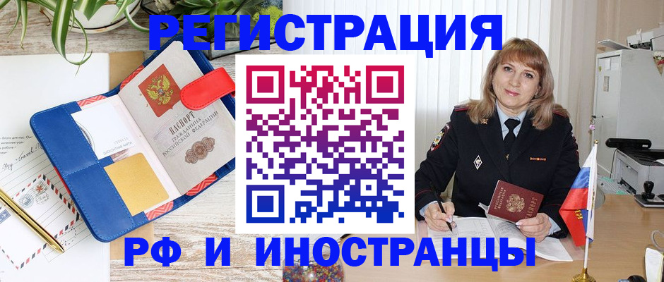 прописка ребенка в Протвино