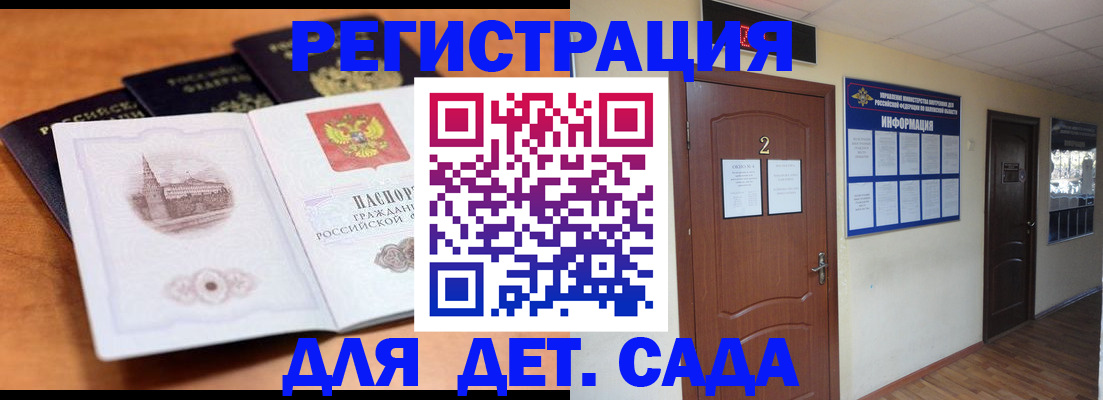прописка паспорт в Протвино